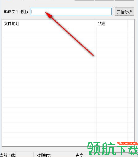 M3U8下载合并工具绿色版