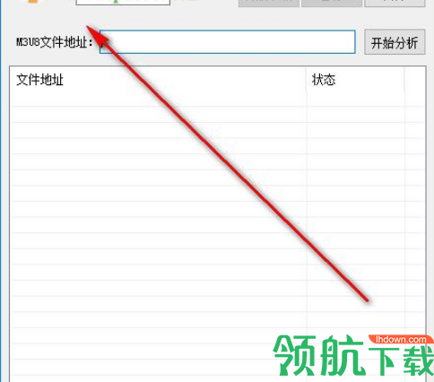 M3U8下载合并工具绿色版