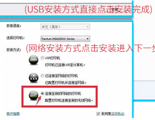 PantumM6202NW打印机驱动官方版