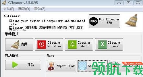 KCleaner(系统垃圾清理软件)中文版