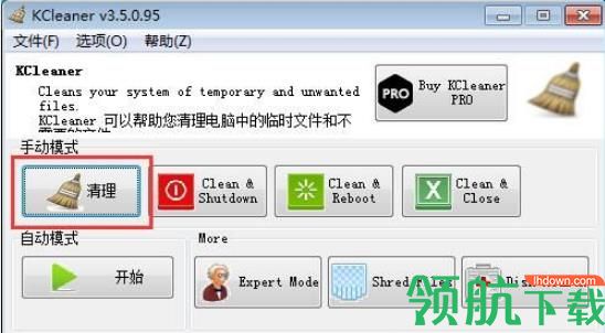 KCleaner(系统垃圾清理软件)中文版