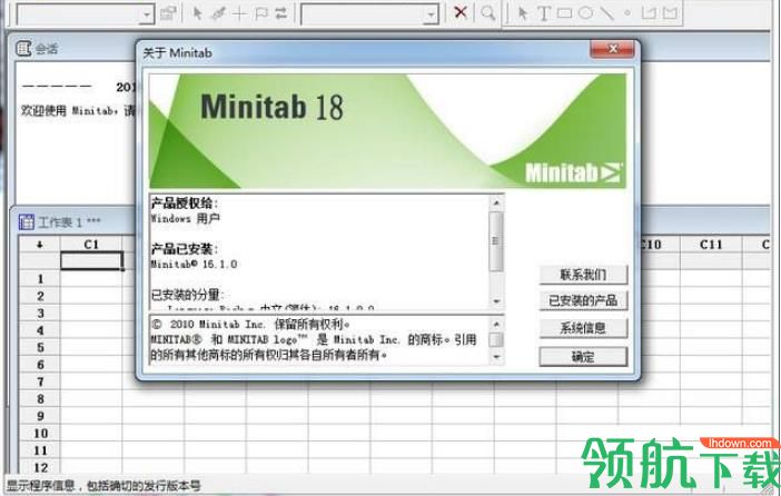 Minitab18破解版