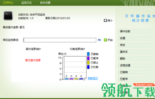 后门监控助手官方版