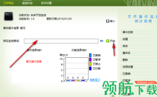 后门监控助手官方版