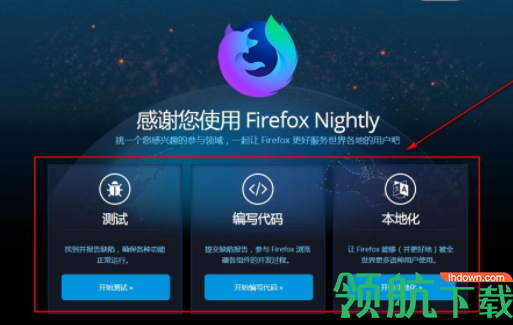 FirefoxNightlyx体验版