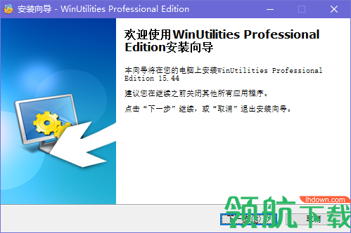 WinUtilitiesPro系统优化工具破解版