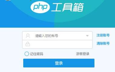 PHP程序员工具箱官方版