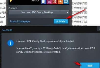 PDFCandyDesktop(PDF转换工具)破解版