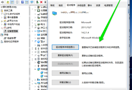 TL-WDN5200H无线网卡驱动官方版