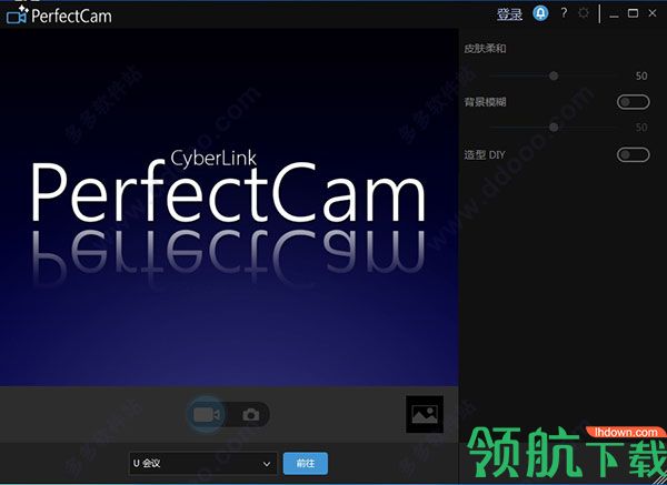 CyberLink PerfectCam(实境美颜工具)破解版