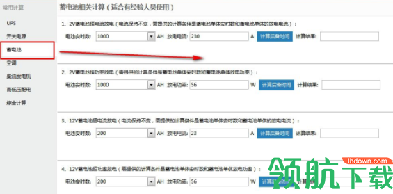 动力助手官方版