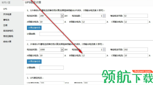 动力助手官方版