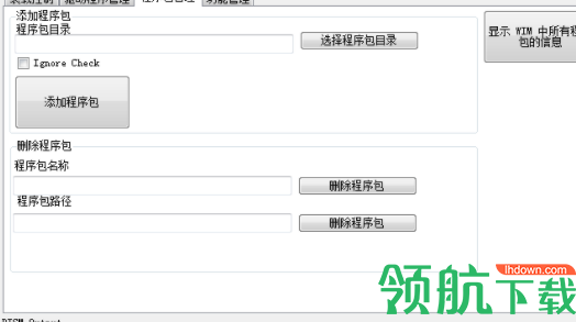 dismgui系统精简工具中文版