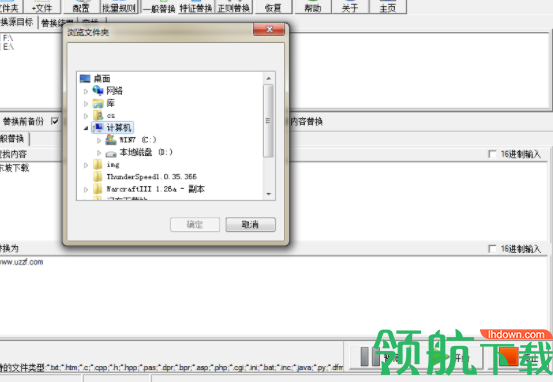 ultrareplace超级批量文本替换器官方版