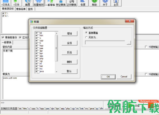 ultrareplace超级批量文本替换器官方版