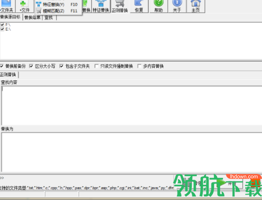 ultrareplace超级批量文本替换器官方版