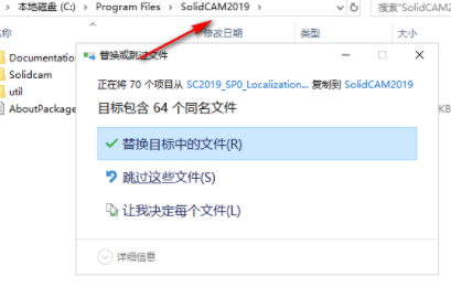 SolidCAM/CAD2019中文破解版(附注册机)
