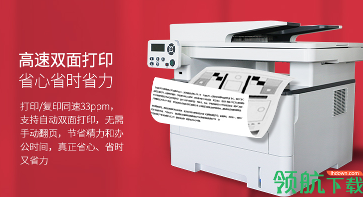 PantumM7163DW打印机驱动官方版