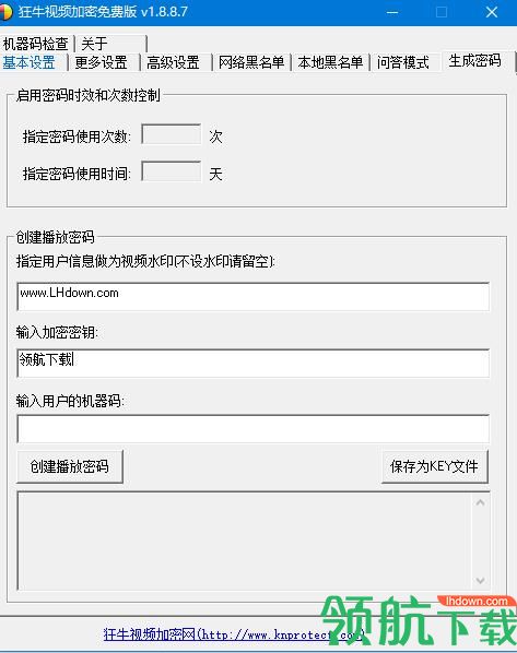 狂牛加密视频破解版