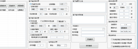 影子网络验证管理端内侧官方版