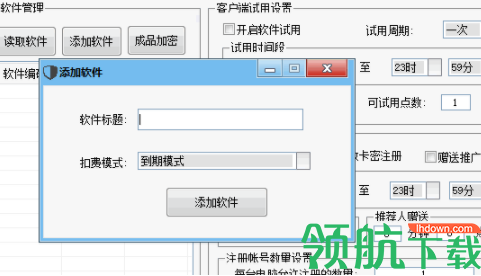 影子网络验证管理端内侧官方版