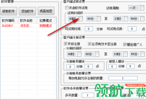 影子网络验证管理端内侧官方版