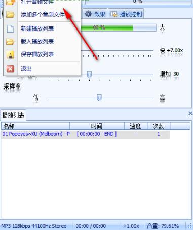FR3FastPlay(速度调节播放器)中文版