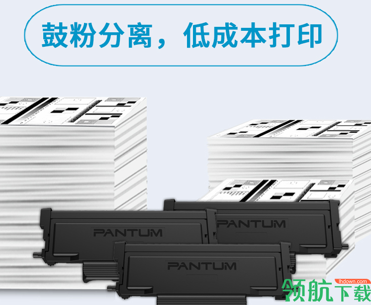 PantumP3301DN驱动程序官方版