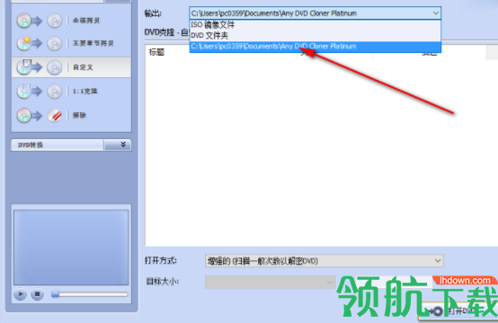 AnyDVDClonerPlatinum复制工具官方版