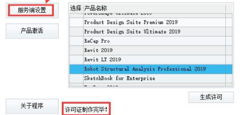 autodeskpowerinspectUltimate2019破解版