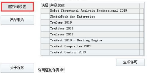 autodeskpowerinspectUltimate2019破解版