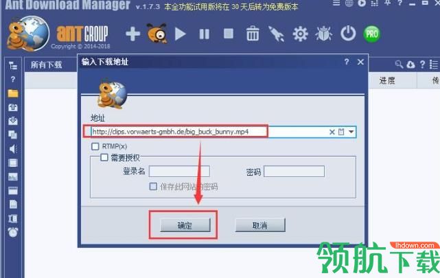 Ant Download Manager汉化版
