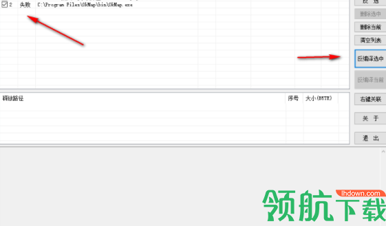 Autoit3Decompiler反编译工具官方版