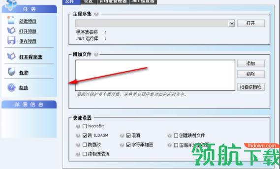 .NETReactor代码保护工具官方版