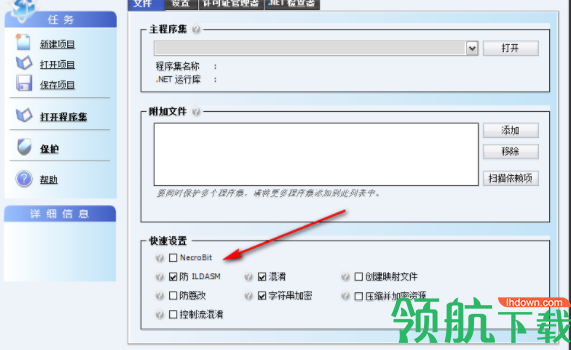 .NETReactor代码保护工具官方版