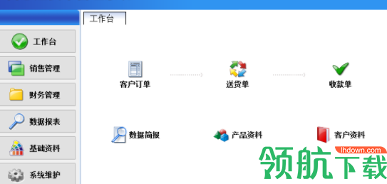 百惠送货单管理系统官方版