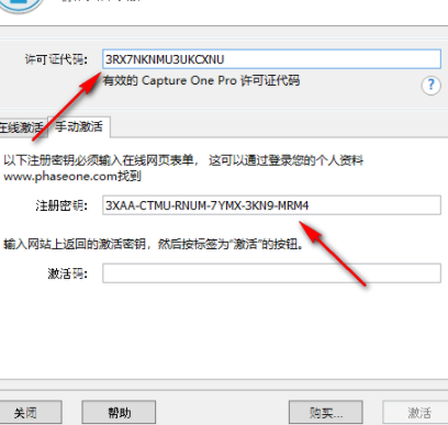 CaptureOnepro12中文破解版(附注册机)