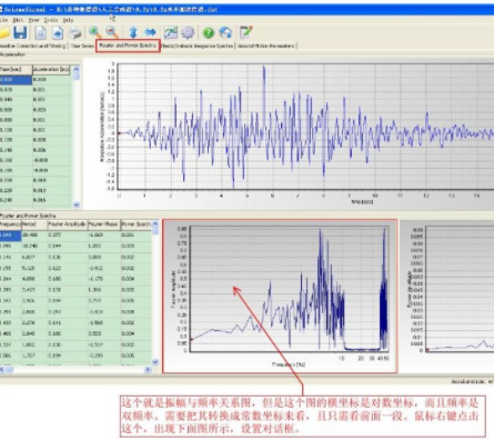 SeismoSignal地震波分析工具官方版