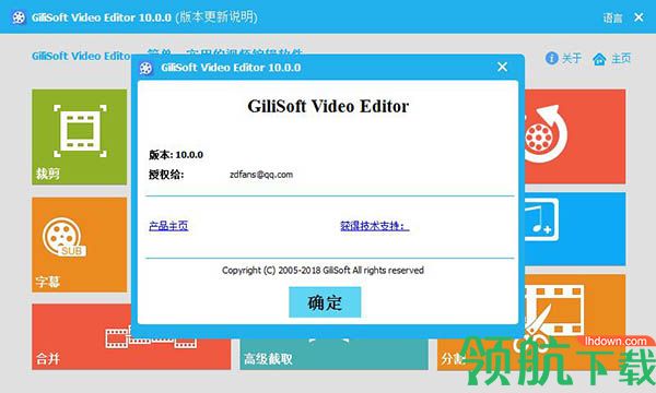 gilisoft video editor中文破解版(附注册码)