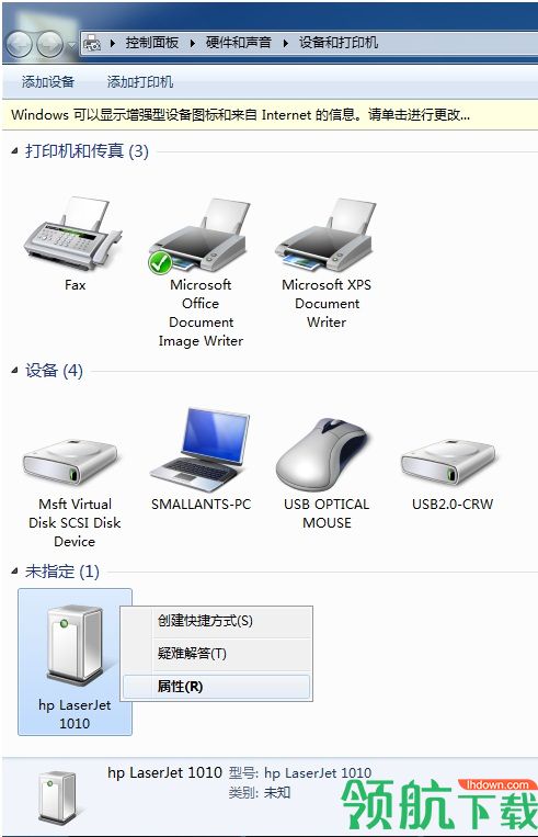 惠普1010打印机驱动程序官方版