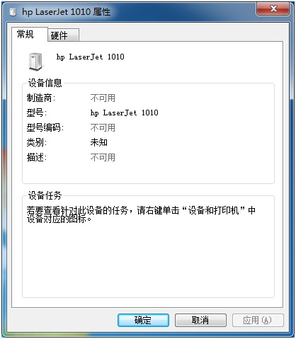 惠普1010打印机驱动程序官方版