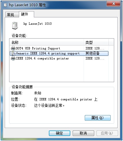 惠普1010打印机驱动程序官方版