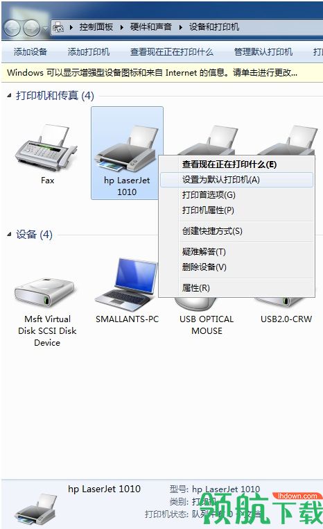 惠普1010打印机驱动程序官方版