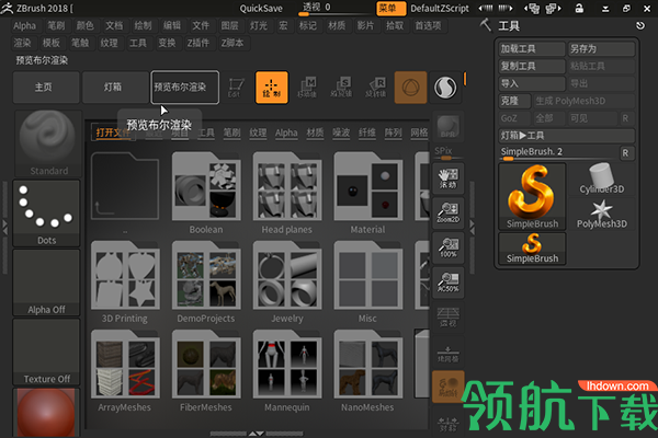 ZBrush 2018破解补丁(附破解教程)