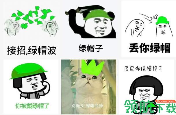 绿帽子表情包图片