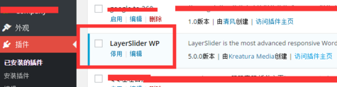 layerslider浏览器插件中文官方版