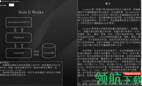 ConyEdit文本编辑器插件官方版