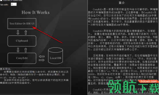 ConyEdit文本编辑器插件官方版