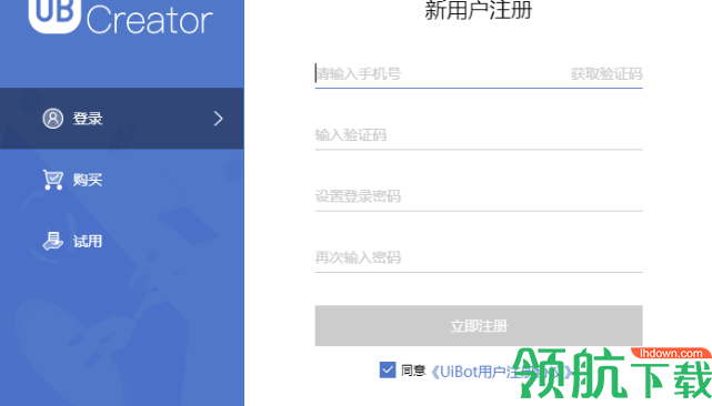 UiBot Creator(流程自动化专家)官方版