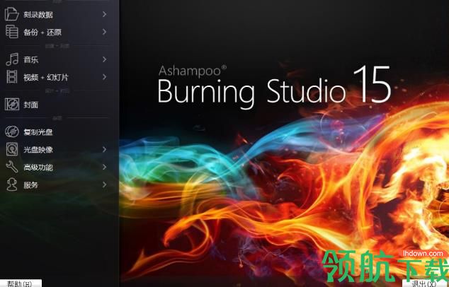 Ashampoo Burning Studio中文破解版
